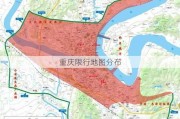 重庆限行地图分布