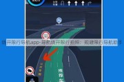 绕开限行导航app-导航绕开限行拍照：规避限行导航助手