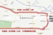 新蔡限号吗2020