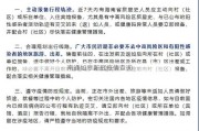 南通如皋新冠疫情查询