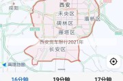 西安货车限行2021年