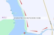 自驾桐庐限行吗 桐庐自驾限行攻略