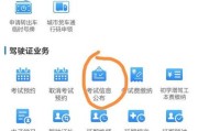 驾考成绩联网查询系统官网—驾考成绩全国共享查询
