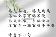 得新冠祝福痊愈