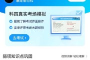 驾考宝典科四模拟考截图、驾考宝典科四模拟考试截图分析