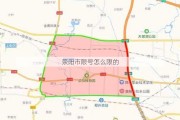 荥阳市限号怎么限的