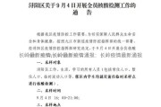 长岭最新疫情,长岭最新疫情通报：长岭疫情最新通报