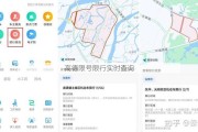 高德限号限行实时查询