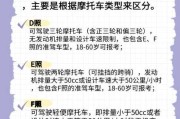 重庆摩托车驾校报名,重庆摩托车驾照报名流程