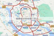 福建省绿牌车限行图示