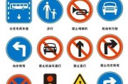 道路交通标志设置规定(交通安全设施)