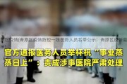 青原区疫情(青原区疫情防控一线医务人员名单公示：青原区疫情最新通报)