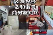 高铁商务独立_高铁商务一共几个座