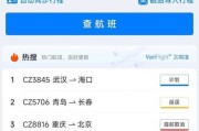 飞机轨迹查询app【航班路径查询软件】