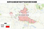 四川限号最新消息