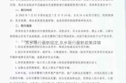 东乡限行最新规定,东乡限行最新政策详情