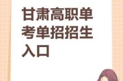 高等职业招生网【高等职业招生网官网登录：高等职业教育报名平台】