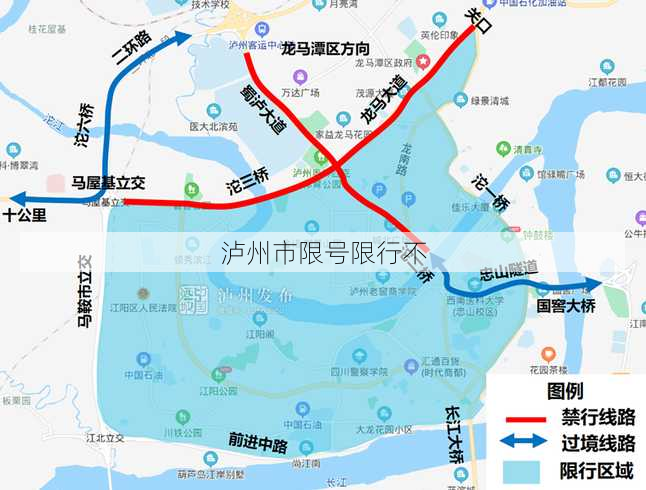 泸州市限号限行不