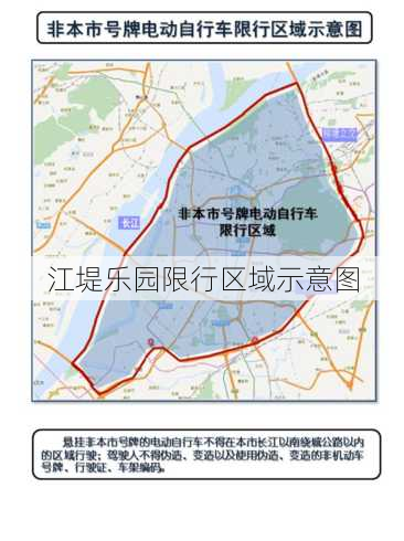 江堤乐园限行区域示意图