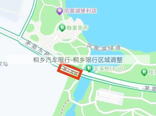 桐乡汽车限行-桐乡限行区域调整