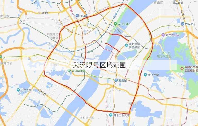 武汉限号区域范围