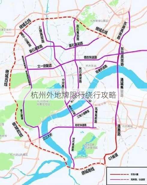 杭州外地牌限行绕行攻略