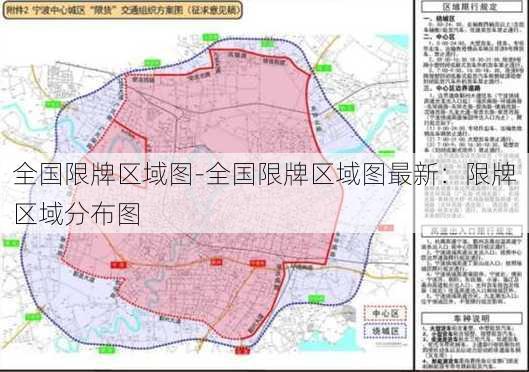 全国限牌区域图-全国限牌区域图最新：限牌区域分布图