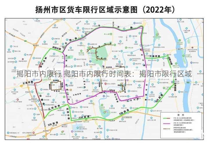 揭阳市内限行 揭阳市内限行时间表：揭阳市限行区域