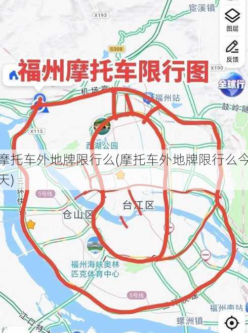 摩托车外地牌限行么(摩托车外地牌限行么今天)