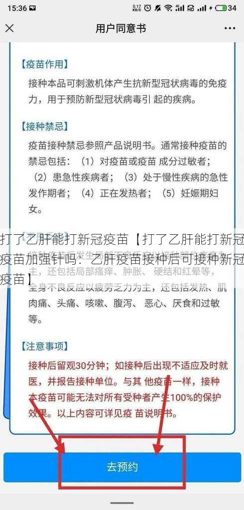 打了乙肝能打新冠疫苗【打了乙肝能打新冠疫苗加强针吗：乙肝疫苗接种后可接种新冠疫苗】