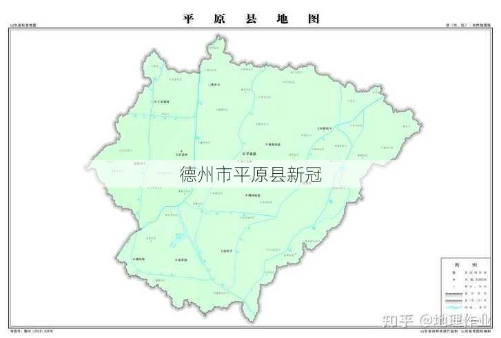 德州市平原县新冠