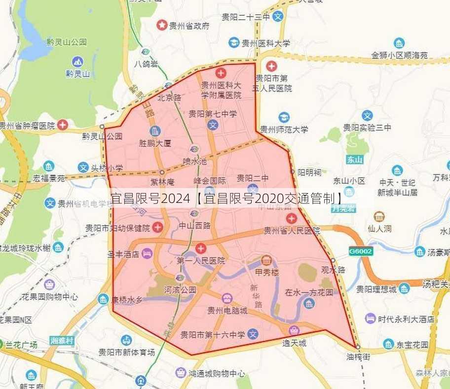 宜昌限号2024【宜昌限号2020交通管制】