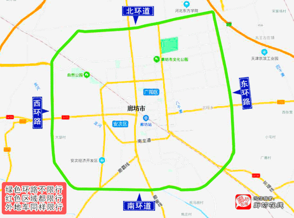 廊坊限行北京限行区域图