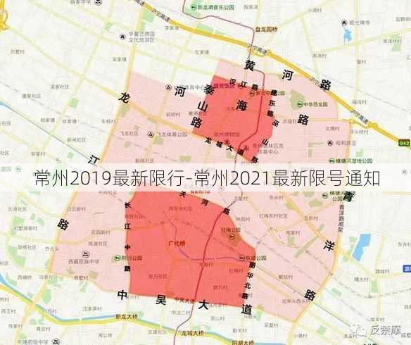 常州2019最新限行-常州2021最新限号通知