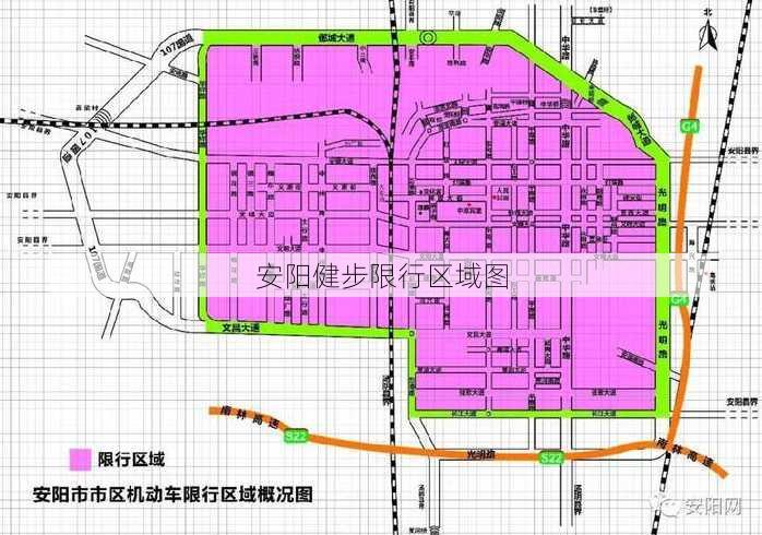 安阳健步限行区域图