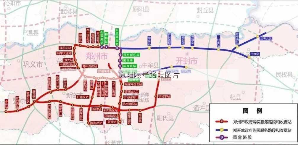 原阳限号路段图片