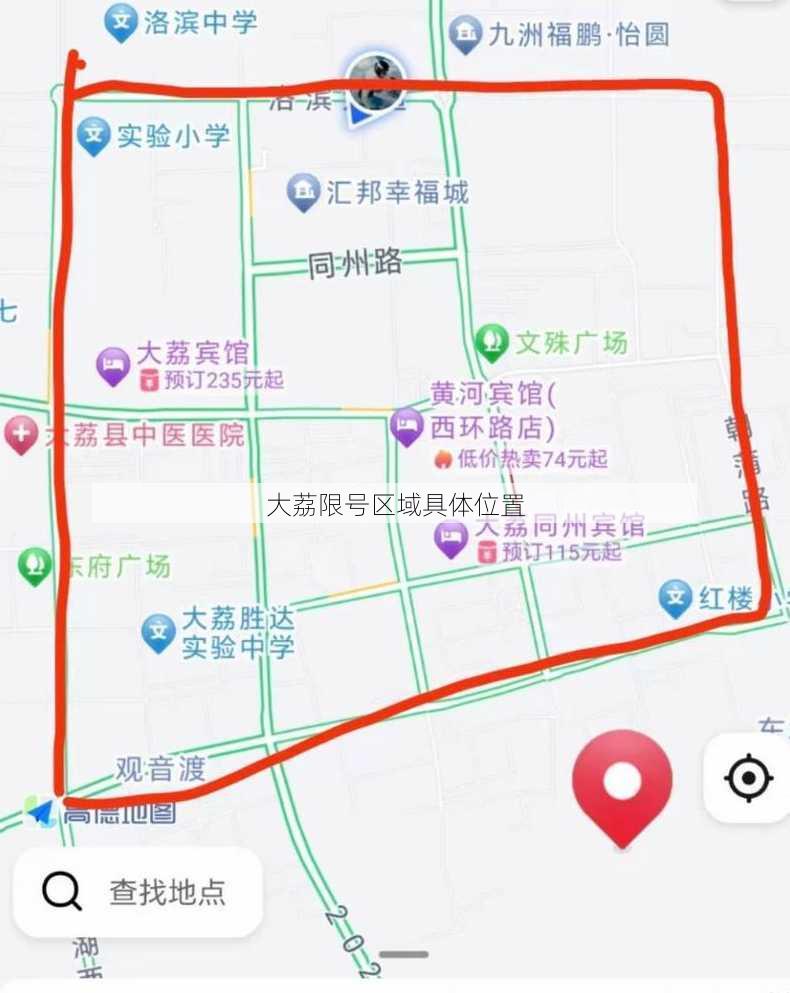 大荔限号区域具体位置