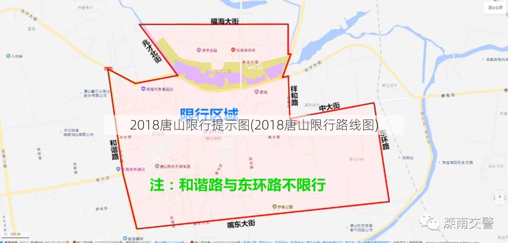 2018唐山限行提示图(2018唐山限行路线图)