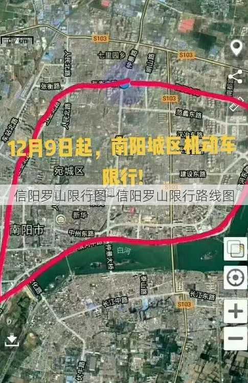 信阳罗山限行图—信阳罗山限行路线图