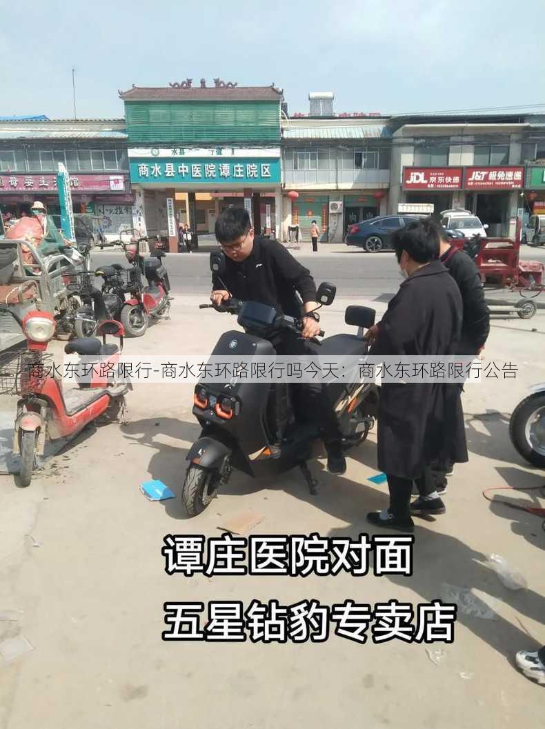 商水东环路限行-商水东环路限行吗今天：商水东环路限行公告