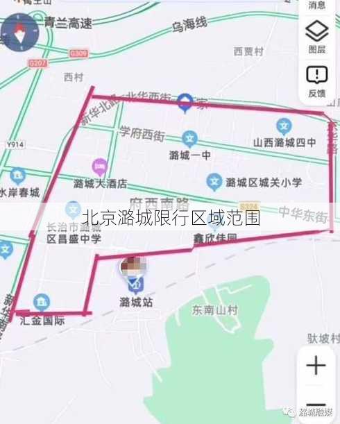 北京潞城限行区域范围