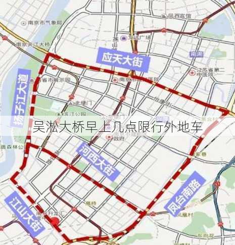 吴淞大桥早上几点限行外地车