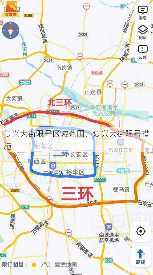 复兴大街限号区域范围、复兴大街限号措施