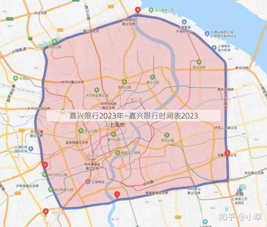 嘉兴限行2023年—嘉兴限行时间表2023