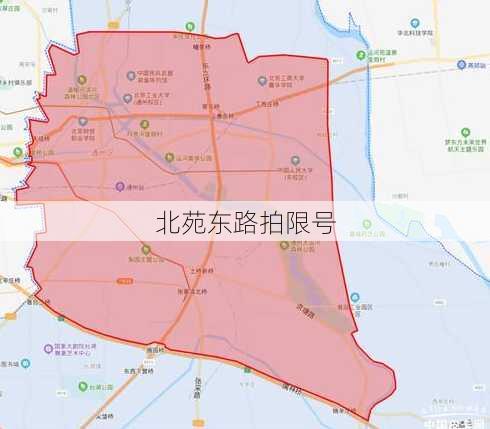 北苑东路拍限号