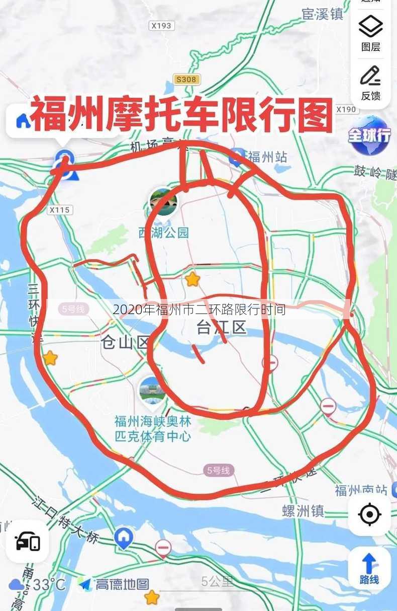 2020年福州市二环路限行时间