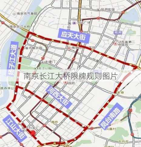 南京长江大桥限牌规则图片