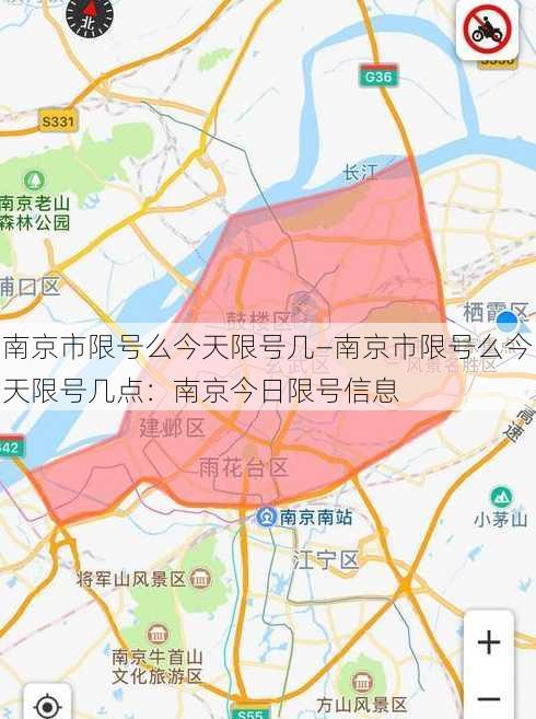 南京市限号么今天限号几—南京市限号么今天限号几点：南京今日限号信息