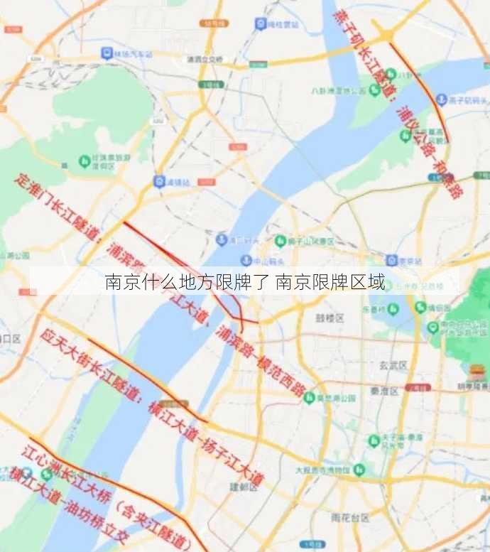 南京什么地方限牌了 南京限牌区域