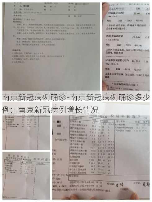 南京新冠病例确诊-南京新冠病例确诊多少例：南京新冠病例增长情况